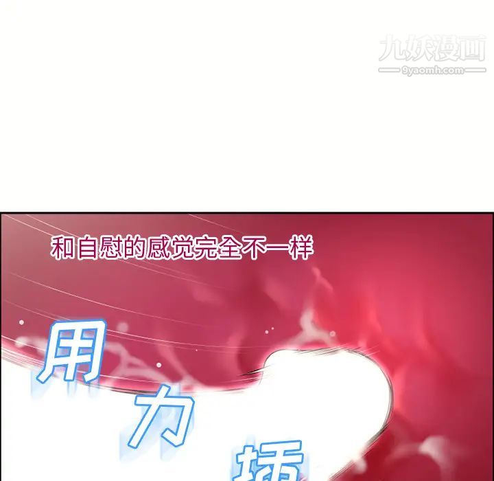 《湿乐园》漫画 第31話