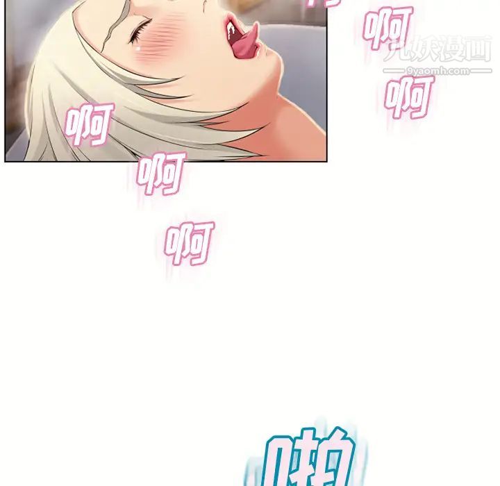 《湿乐园》漫画 第31話