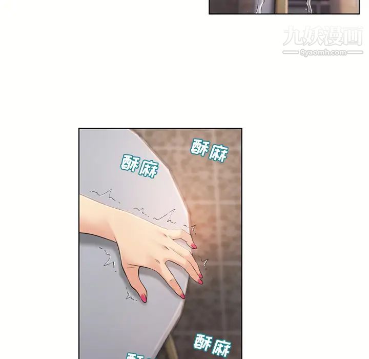 《湿乐园》漫画 第31話
