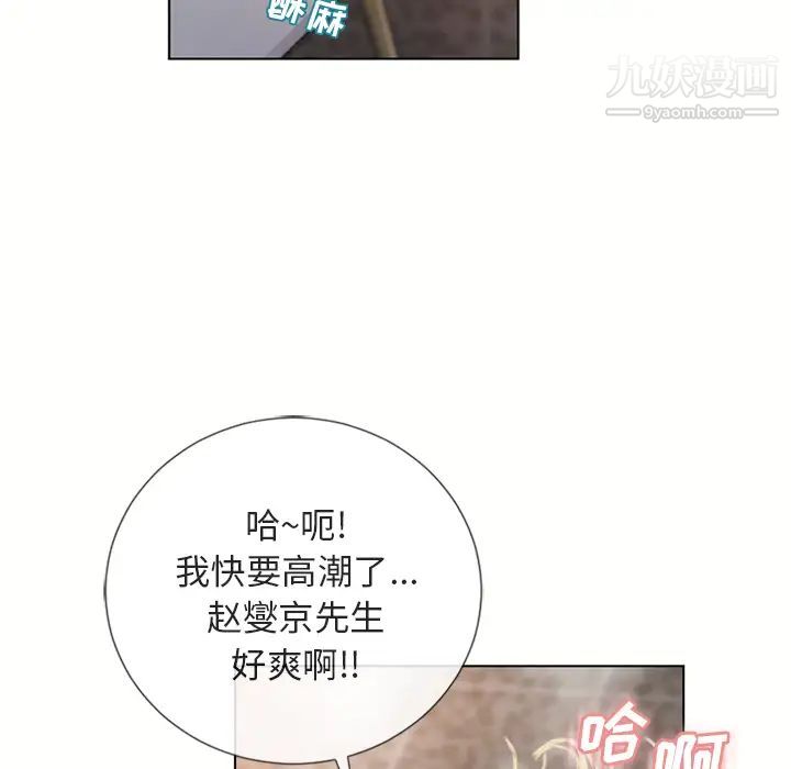 《湿乐园》漫画 第31話