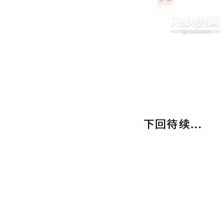 《湿乐园》漫画 第31話