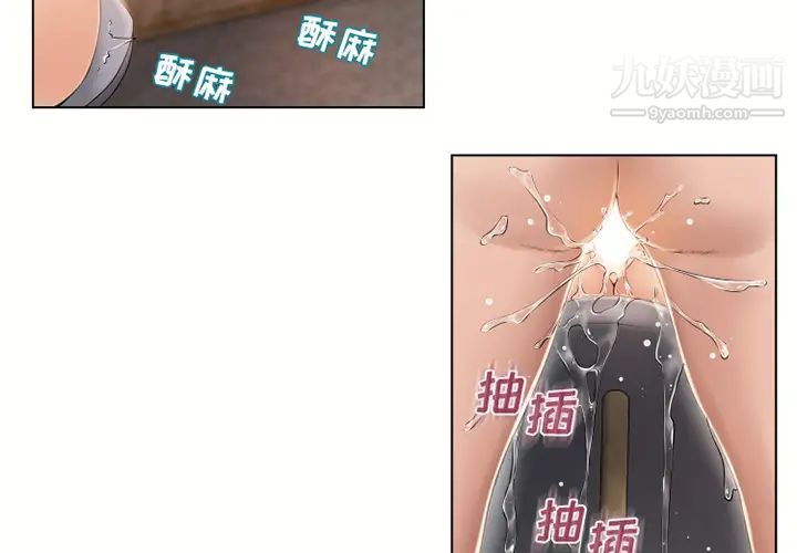 《湿乐园》漫画 第32話