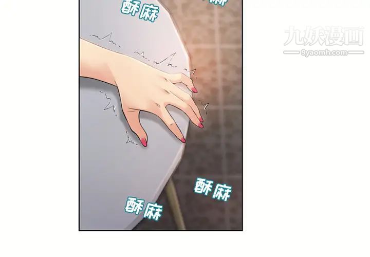 《湿乐园》漫画 第32話