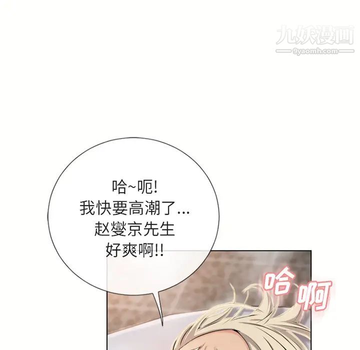 《湿乐园》漫画 第32話