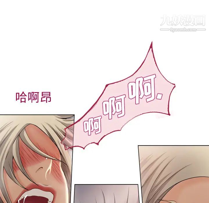 《湿乐园》漫画 第32話