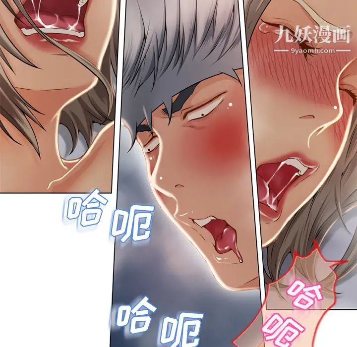 《湿乐园》漫画 第32話