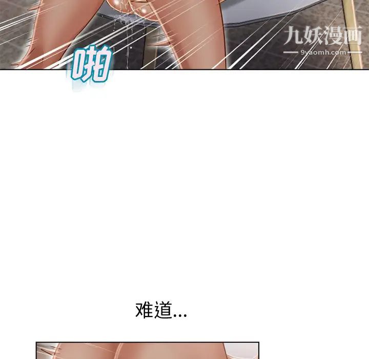 《湿乐园》漫画 第32話