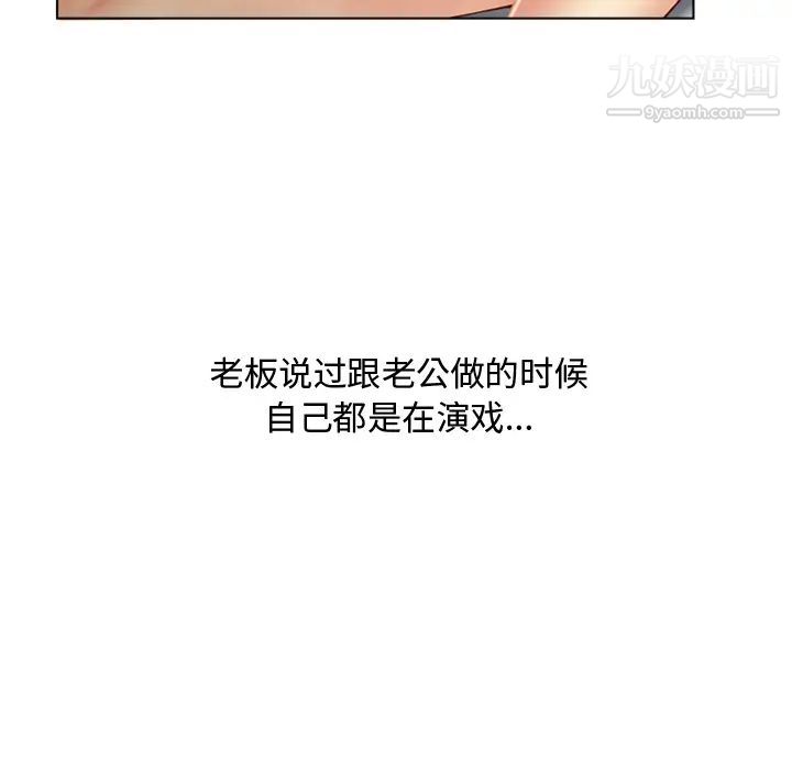 《湿乐园》漫画 第32話