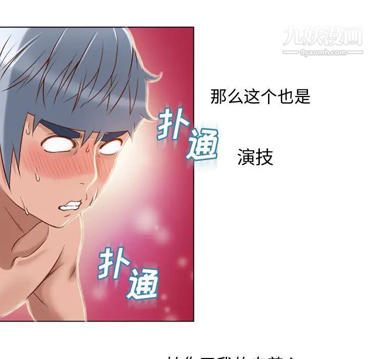 《湿乐园》漫画 第32話
