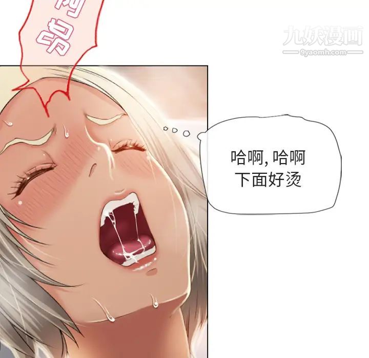 《湿乐园》漫画 第32話
