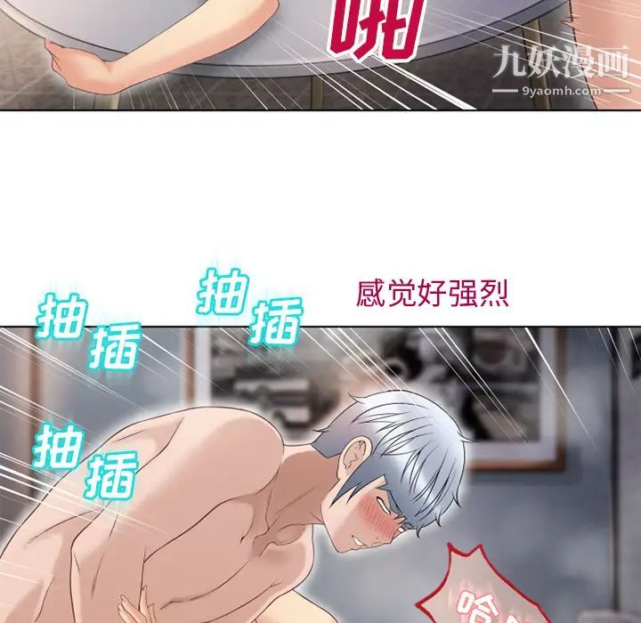 《湿乐园》漫画 第32話