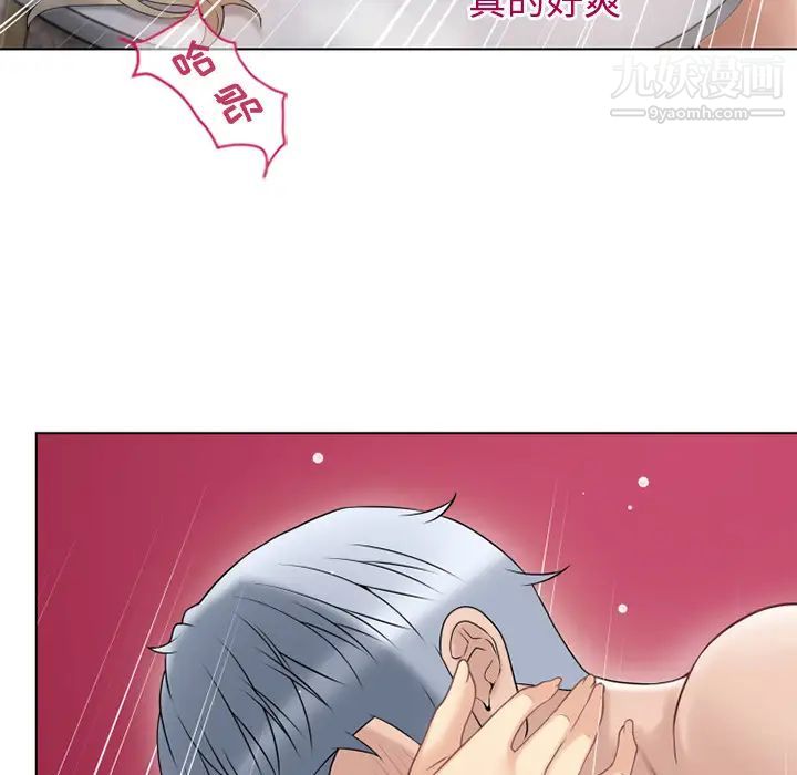 《湿乐园》漫画 第32話