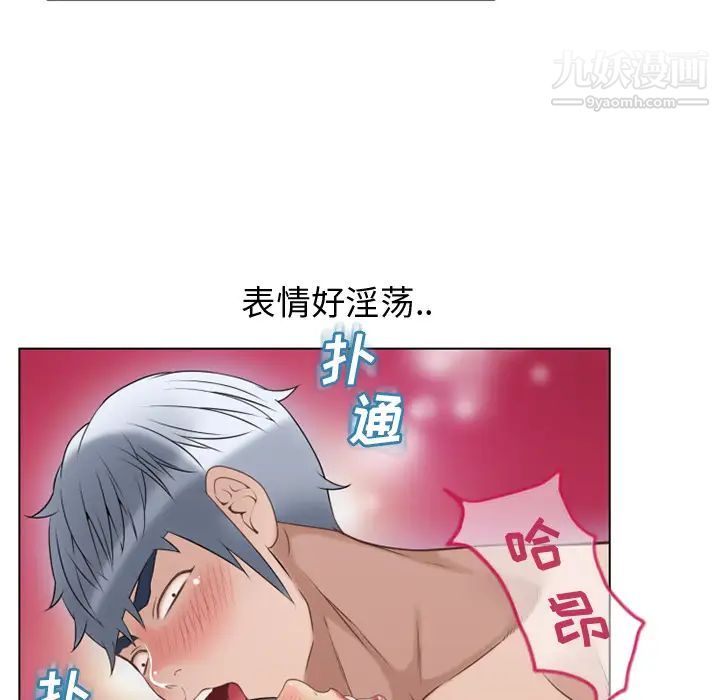 《湿乐园》漫画 第32話