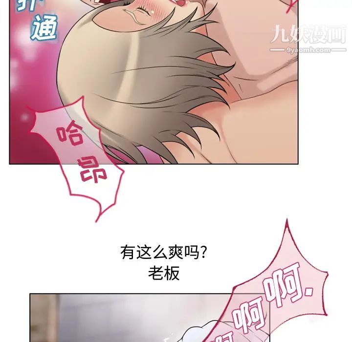 《湿乐园》漫画 第32話