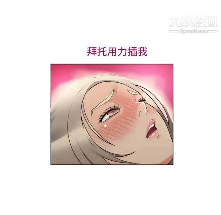 《湿乐园》漫画 第32話