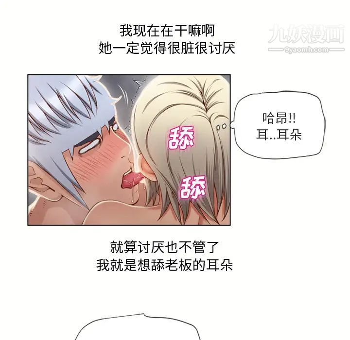 《湿乐园》漫画 第32話