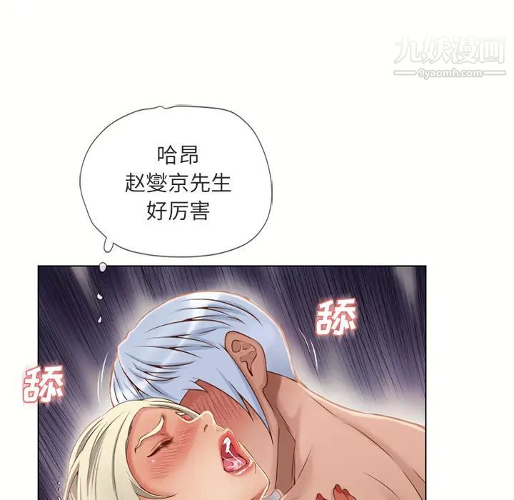 《湿乐园》漫画 第32話