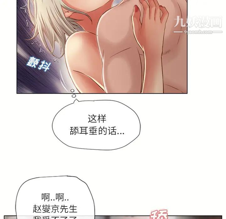 《湿乐园》漫画 第32話