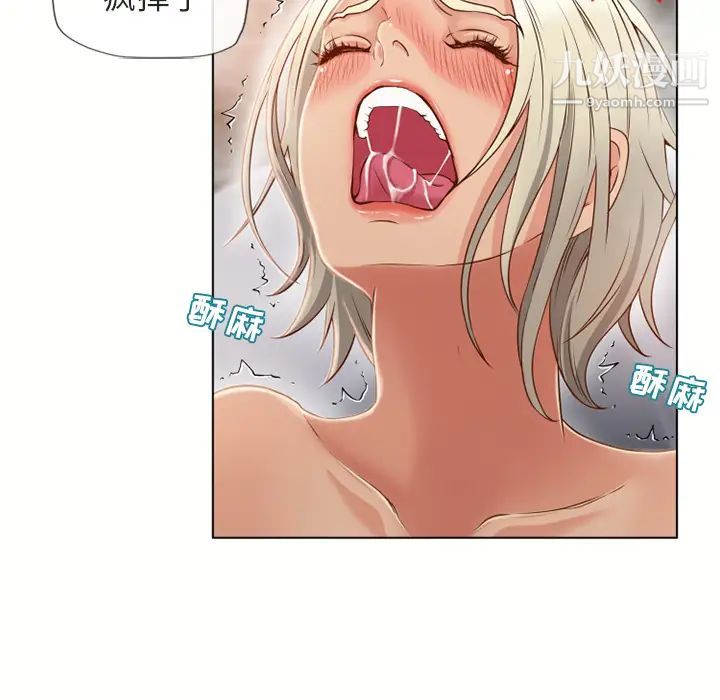 《湿乐园》漫画 第32話