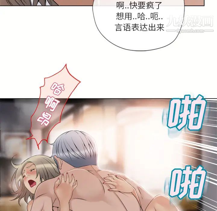《湿乐园》漫画 第32話
