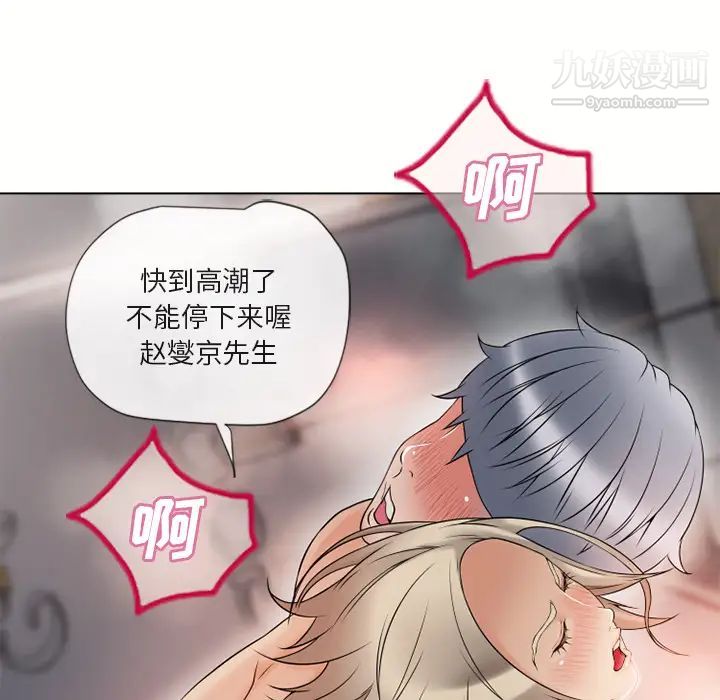 《湿乐园》漫画 第32話