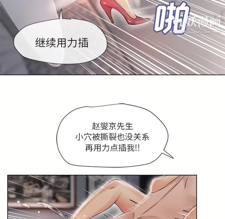 《湿乐园》漫画 第32話