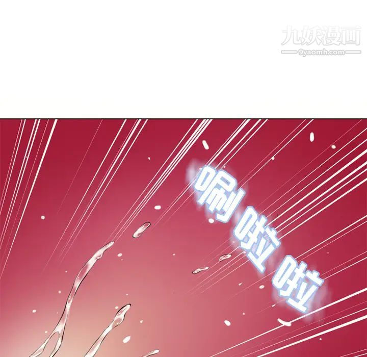 《湿乐园》漫画 第32話