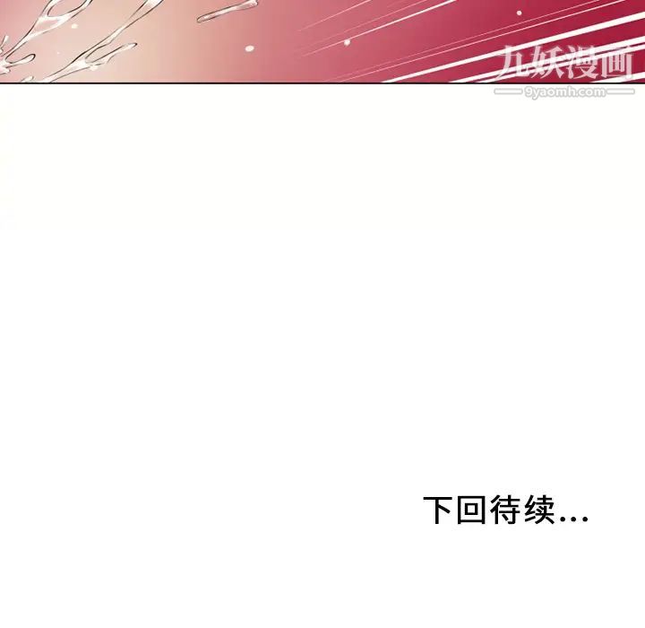 《湿乐园》漫画 第32話