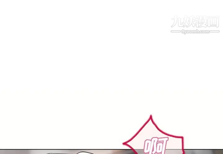 《湿乐园》漫画 第33話