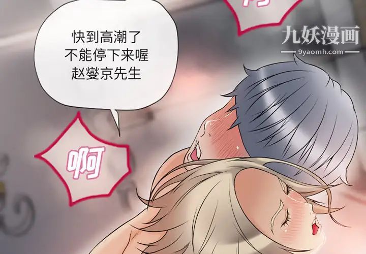 《湿乐园》漫画 第33話