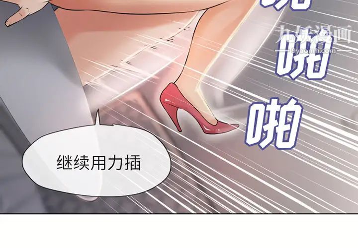 《湿乐园》漫画 第33話