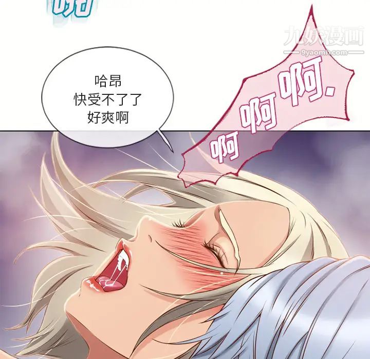 《湿乐园》漫画 第33話