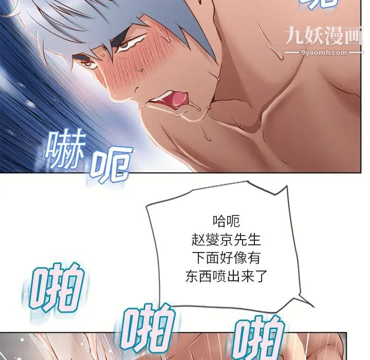《湿乐园》漫画 第33話