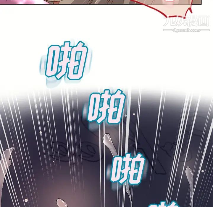 《湿乐园》漫画 第33話
