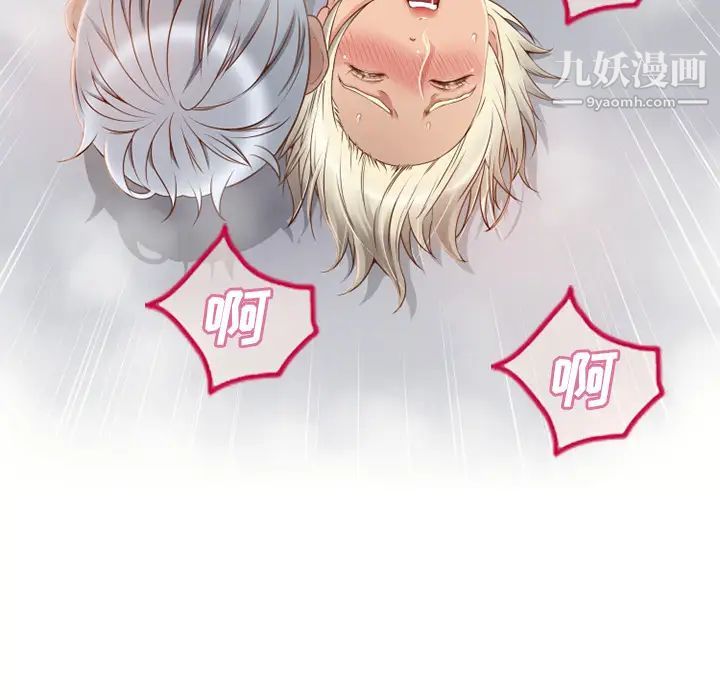 《湿乐园》漫画 第33話