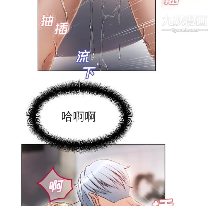 《湿乐园》漫画 第33話