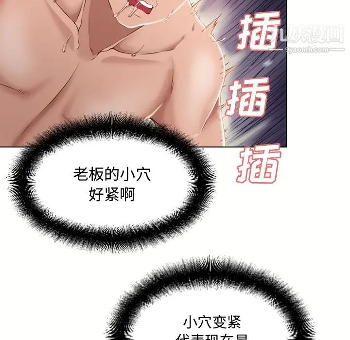 《湿乐园》漫画 第33話