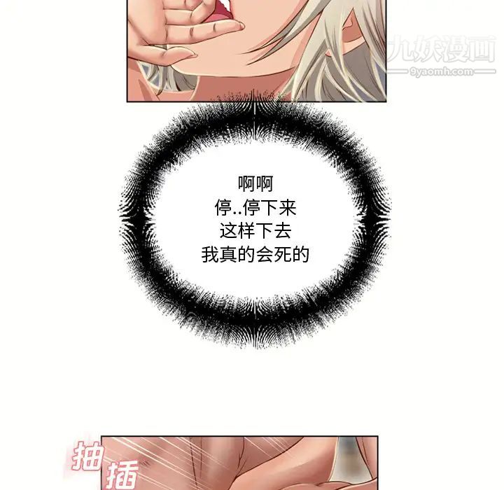 《湿乐园》漫画 第33話