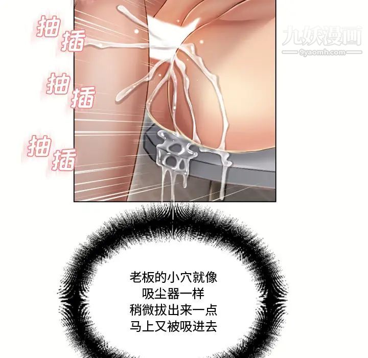 《湿乐园》漫画 第33話