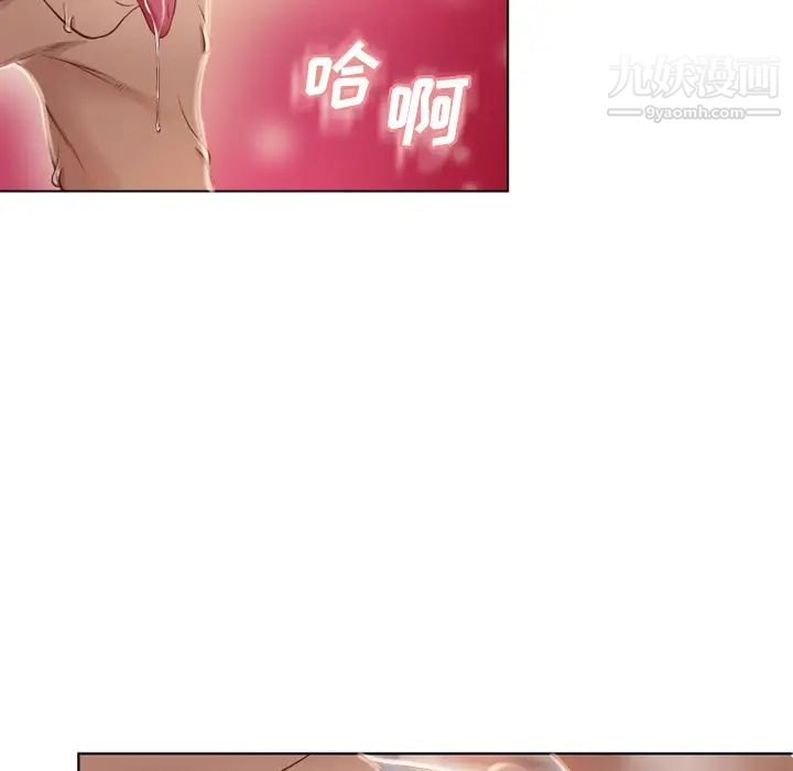《湿乐园》漫画 第33話