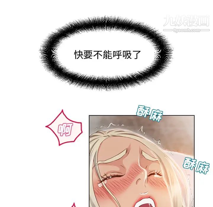 《湿乐园》漫画 第33話