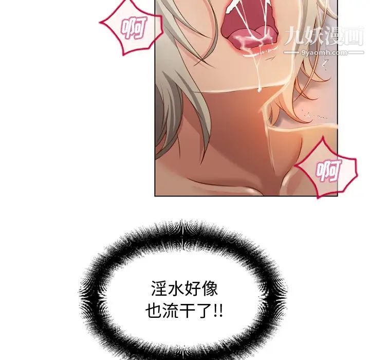 《湿乐园》漫画 第33話