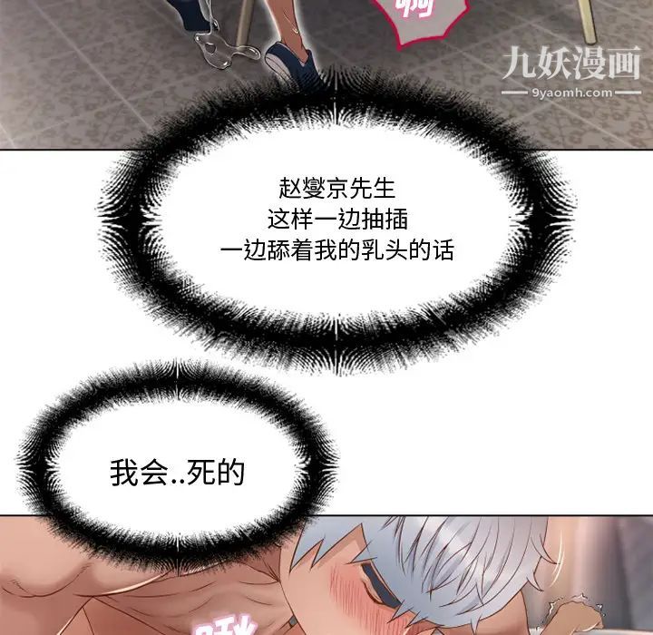 《湿乐园》漫画 第33話
