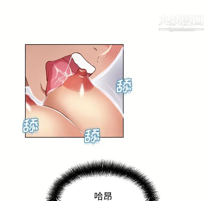 《湿乐园》漫画 第33話