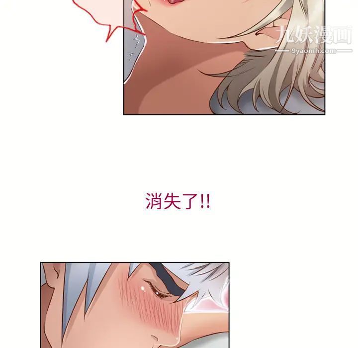 《湿乐园》漫画 第33話