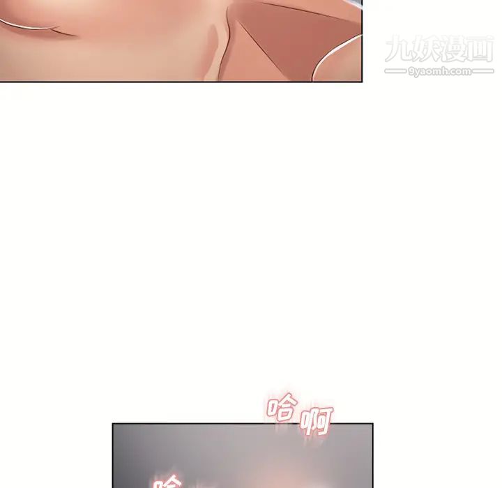 《湿乐园》漫画 第33話