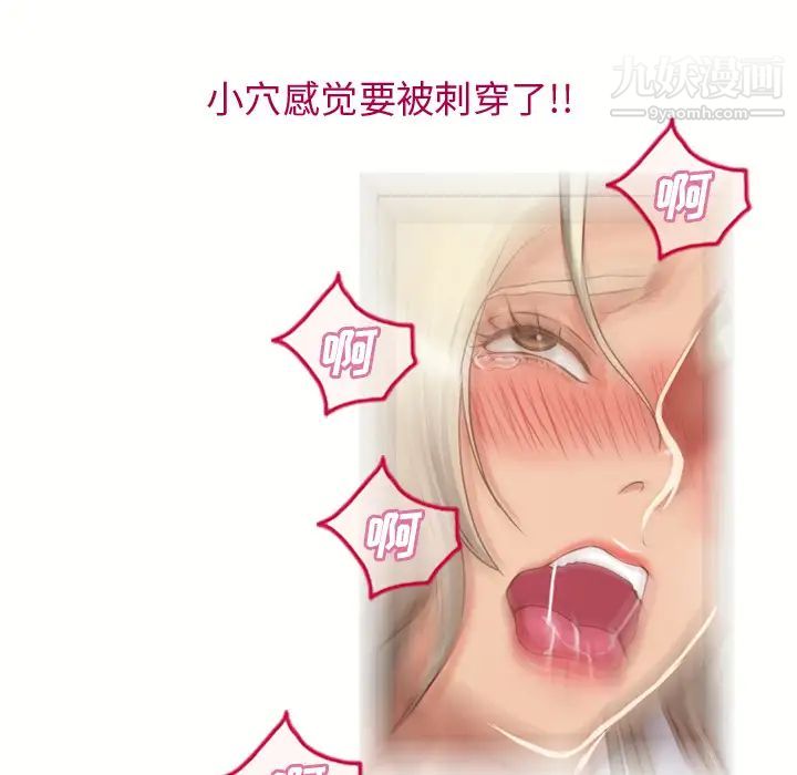 《湿乐园》漫画 第33話