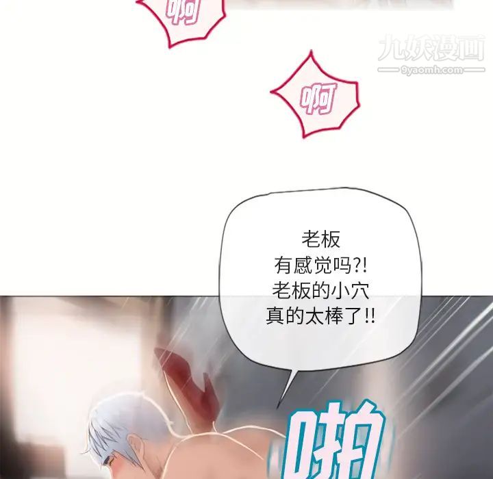 《湿乐园》漫画 第33話
