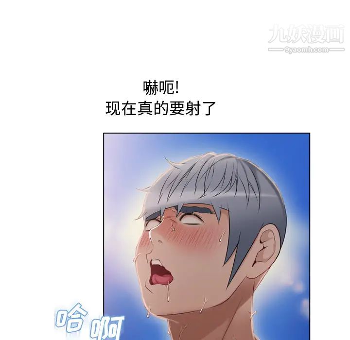 《湿乐园》漫画 第33話