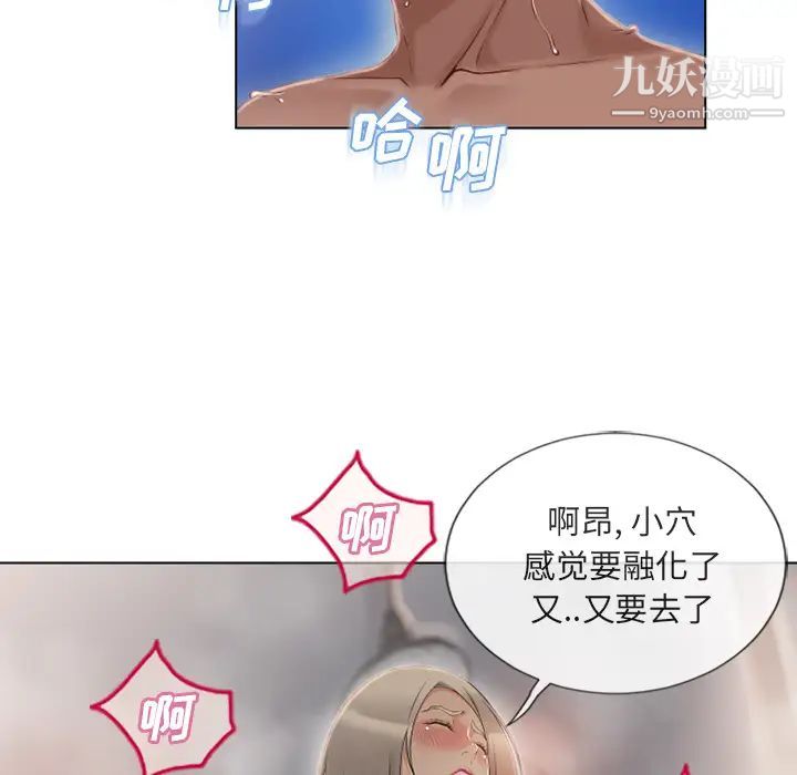《湿乐园》漫画 第33話